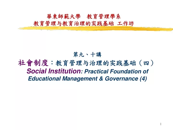 social institution practical foundation of educational management governance 4