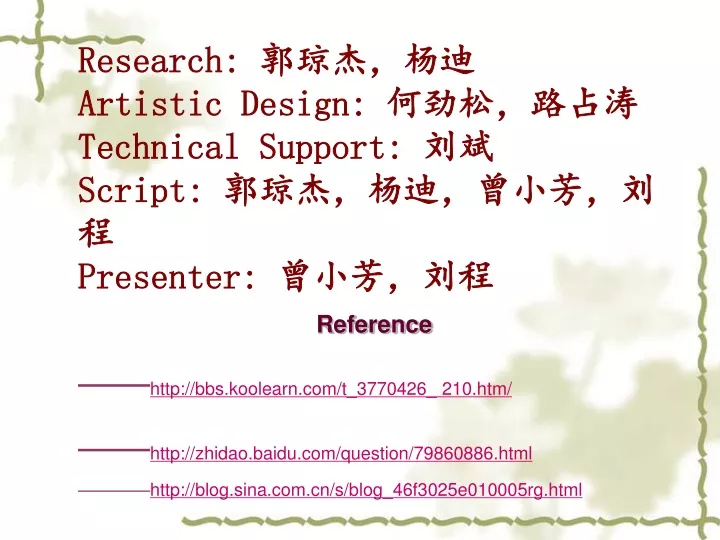 research artistic design technical support script