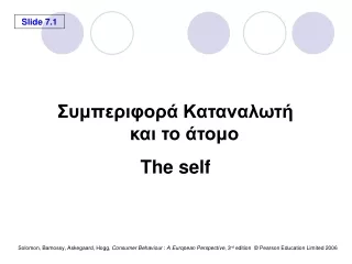 Συμπεριφορά Καταναλωτή και το άτομο The self