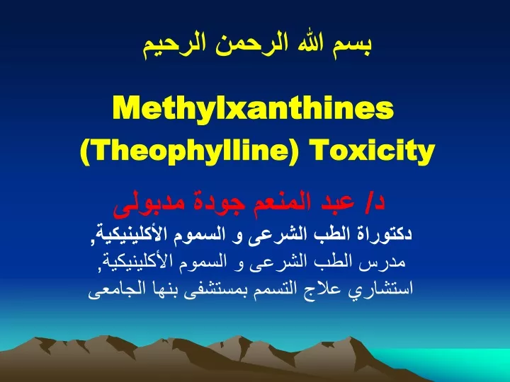 methylxanthines theophylline toxicity