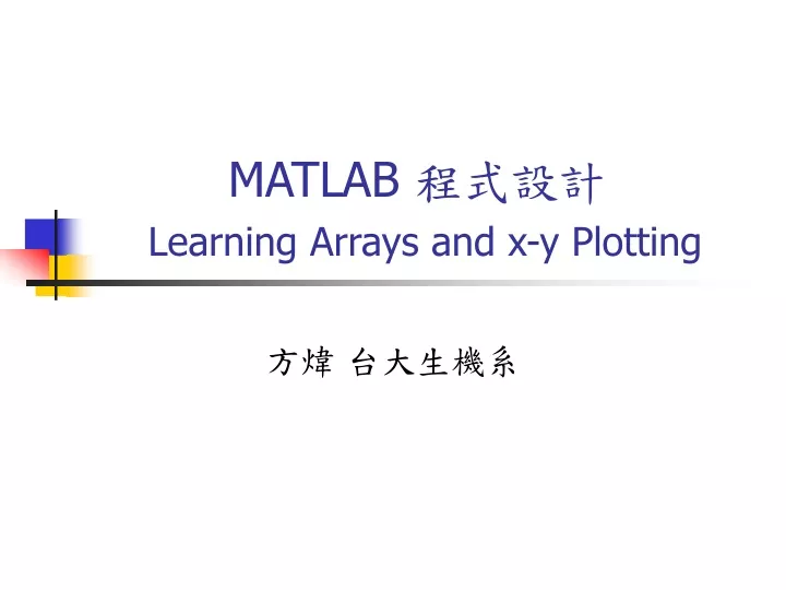 matlab learning arrays and x y plotting