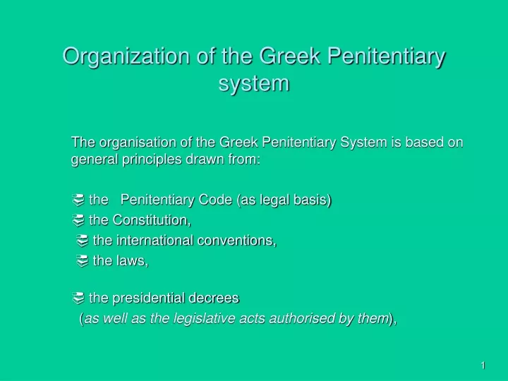 organization of the greek penitentiary system
