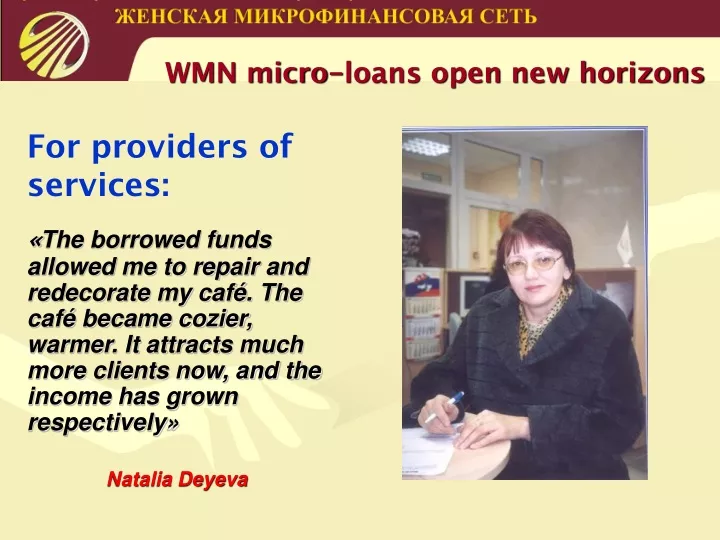 wmn micro loans open new horizons