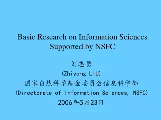 Basic Research on Information Sciences Supported by NSFC