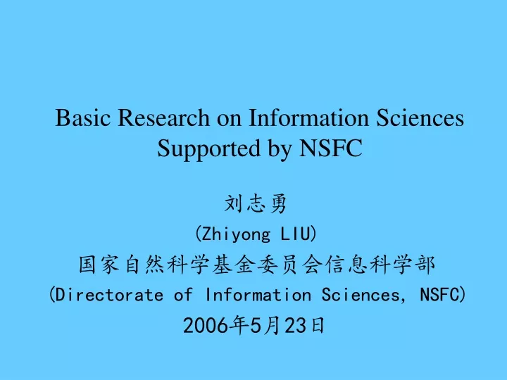 basic research on information sciences supported