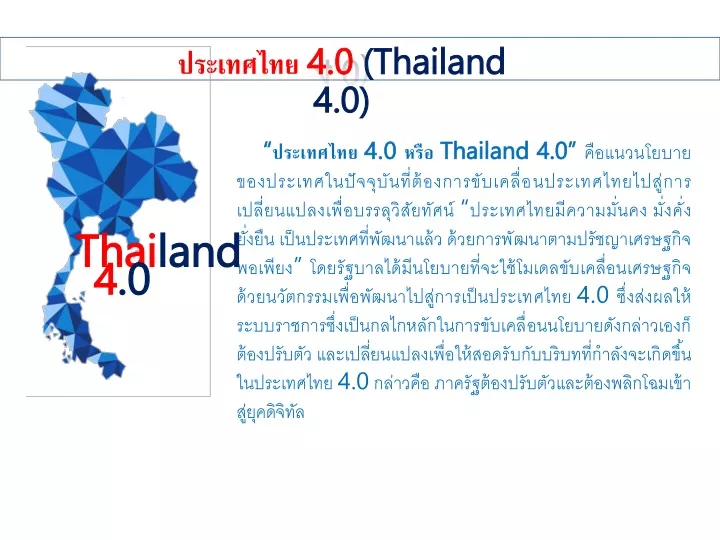 4 0 thailand 4 0 4 0 4 0