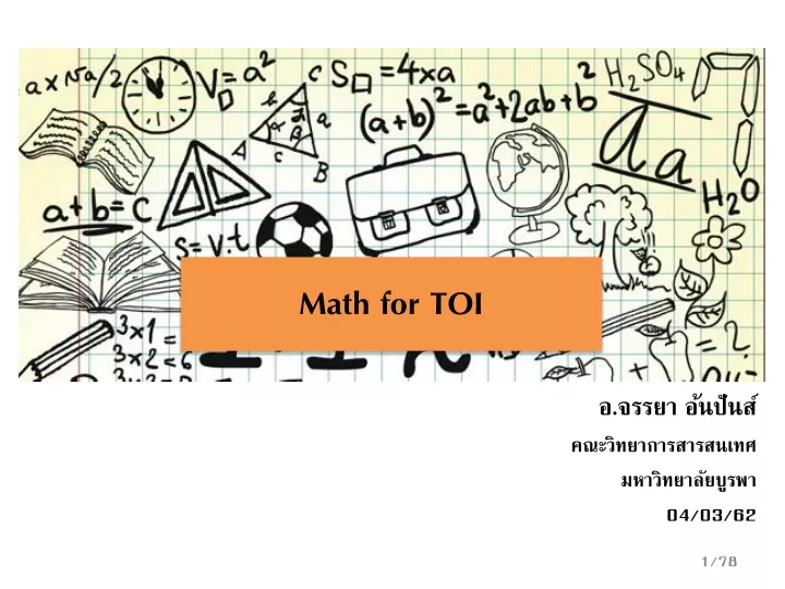 math for toi