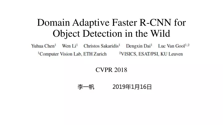 domain adaptive faster r cnn for object detection in the wild