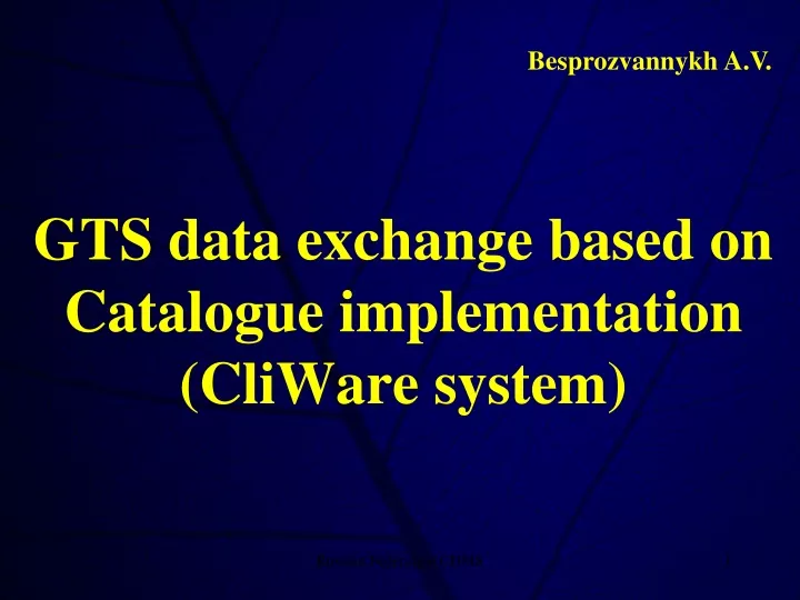 gts data exchange based on catalogue implementation cliware system