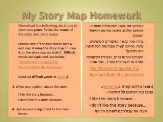 My Story Map Homework