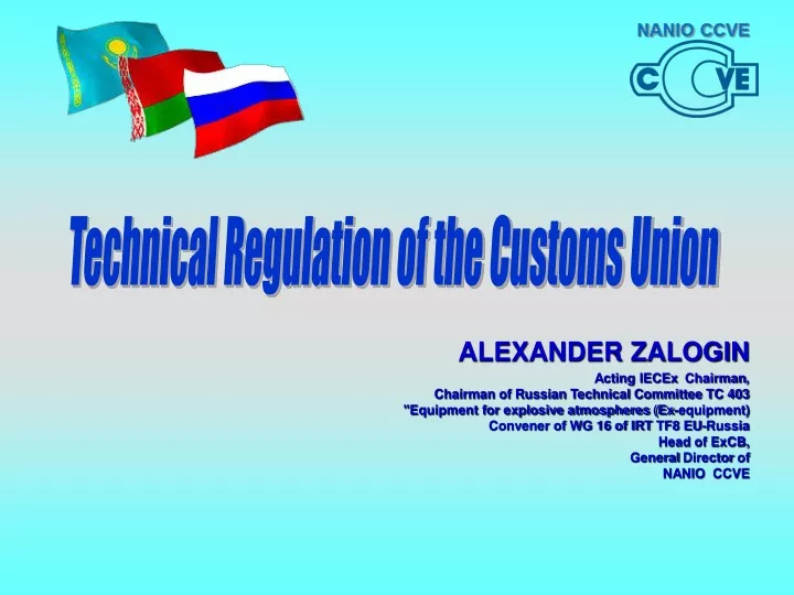 technical regulation of the customs union