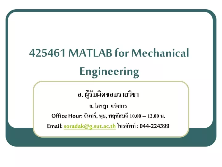 425461 matlab for mechanical engineering