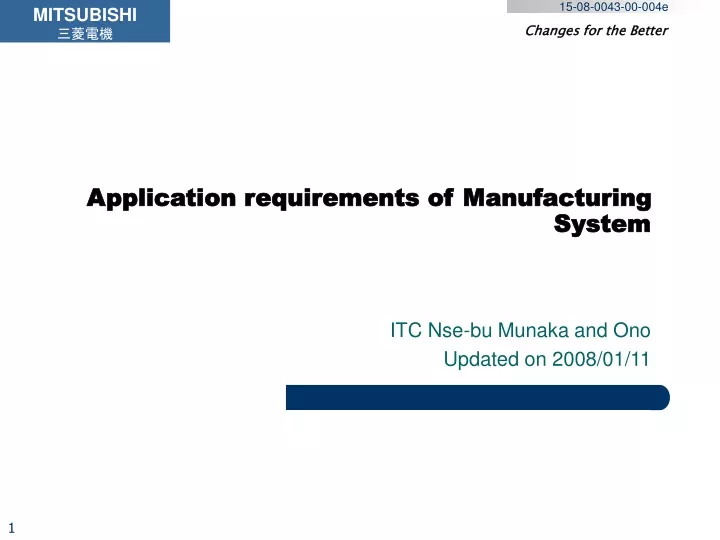 application requirements of manufacturing system