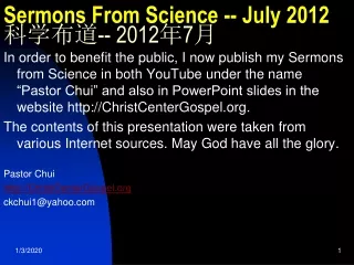 Sermons From Science -- July 2012 科学布道 -- 2012 年 7 月