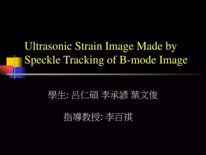 ultrasonic strain image made by speckle tracking of b mode image