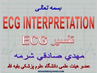 ECG INTERPRETATION