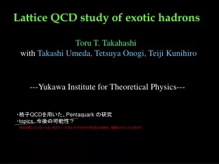 Lattice QCD study of exotic hadrons