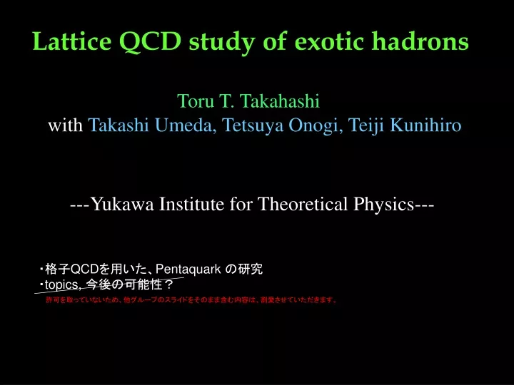 lattice qcd study of exotic hadrons