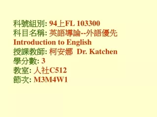 Dr. Katchen’s Office is A512
