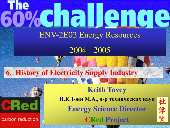 env 2e02 energy resources 2004 2005