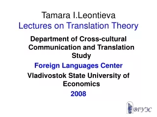 Tamara I.Leontieva Lectures on Translation Theory