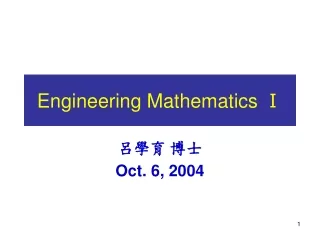 Engineering Mathematics Ⅰ