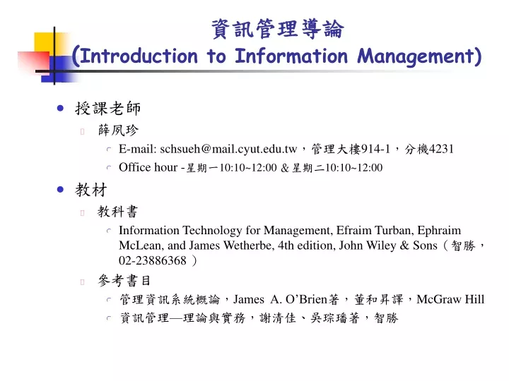 introduction to information management