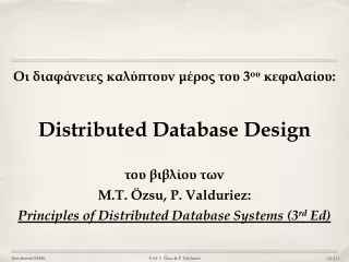 ?? ?????????? ????????? ????? ??? 3 ??  ?????????:  Distributed Database Design ??? ??????? ???