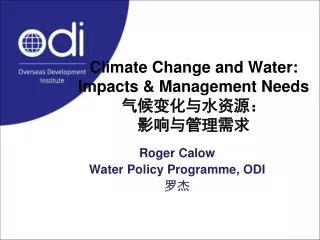 Climate Change and Water: Impacts &amp; Management Needs 气候变化与水资源： 影响与管理需求
