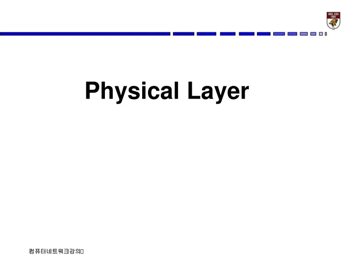 physical layer