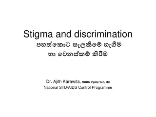 Stigma and discrimination  පහත්කොට සැලකීමේ හැගීම හා වෙනස්කම් කිරීම
