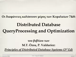 ?? ?????????? ????????? ????? ??? ?????????  7 &amp;8 : Distributed Database