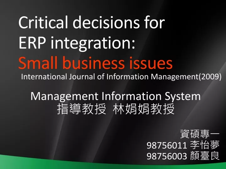 critical decisions for erp integration small business issues