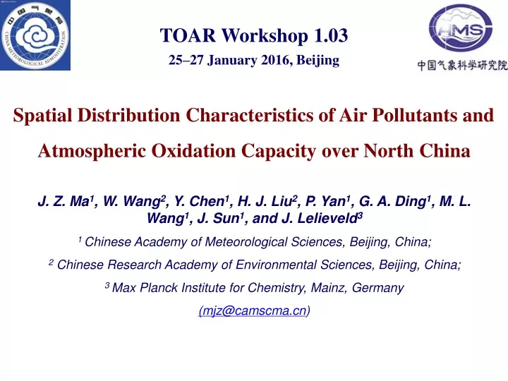 toar workshop 1 03 25 27 january 2016 beijing