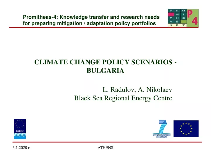 climate change policy scenarios bulgaria