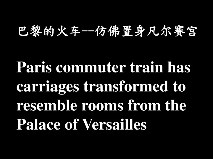 paris commuter train has carriages transformed