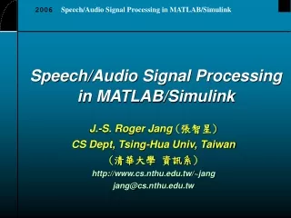 Speech/Audio Signal Processing in MATLAB/Simulink