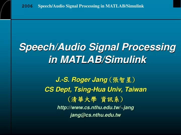 speech audio signal processing in matlab simulink