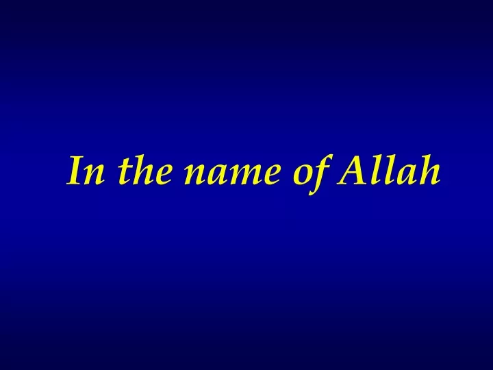 in the name of allah