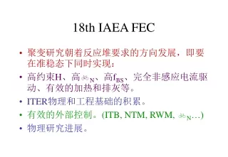 18th IAEA FEC