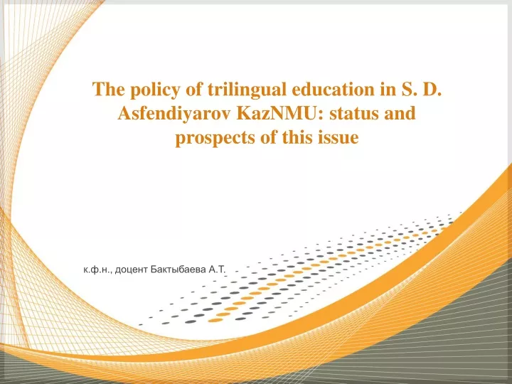 the policy of trilingual education