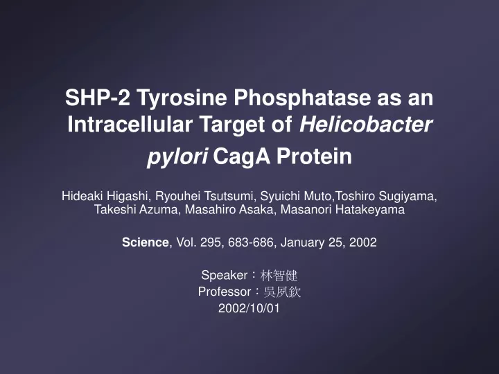 shp 2 tyrosine phosphatase as an intracellular target of helicobacter pylori caga protein