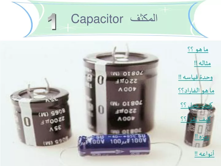 capacitor