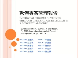 ???????? IMPROVING PROJECT OUTCOMES THROUGH OPERATIONAL RELIABILITY: A CONCEPTUAL MODEL