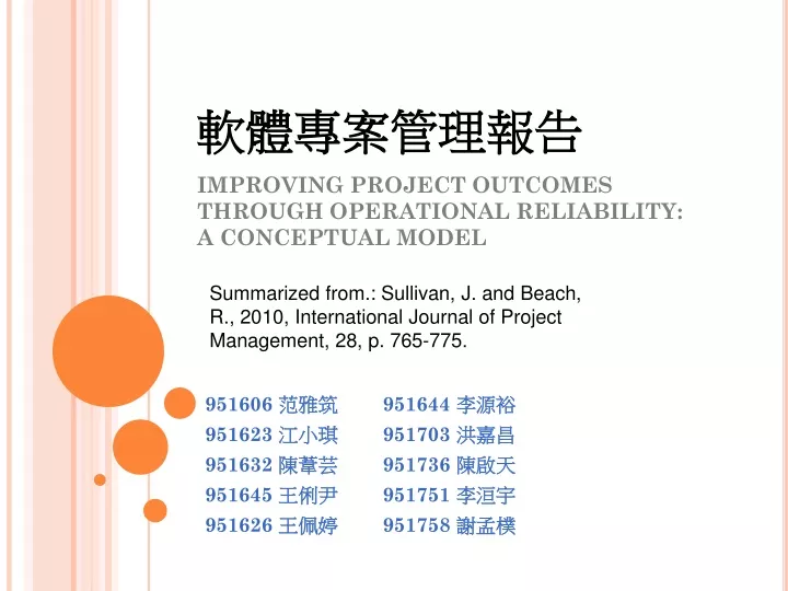 improving project outcomes through operational reliability a conceptual model