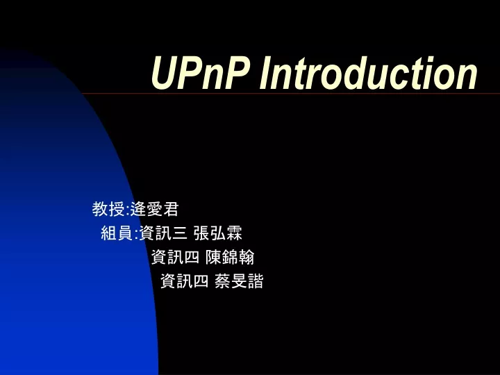 upnp introduction