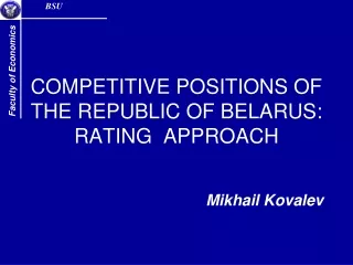 COMPETITIVE POSITIONS OF THE REPUBLIC OF BELARUS :  RATING  APPROACH