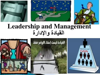 Leadership and Management القيادة والإدارة