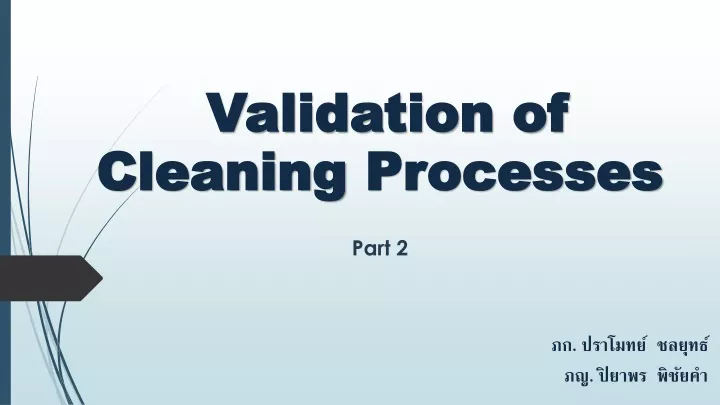 validation of cleaning processes