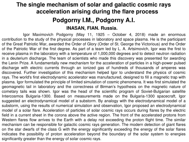 the single mechanism of solar and galactic cosmic